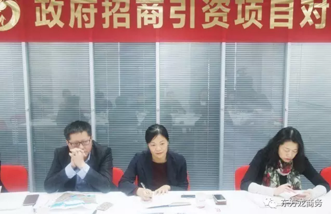 東方龍商務舉行汽車零部件投資選址項目政府對接會,達成初步合作意向,約定后續(xù)考察事宜 東方龍商務舉行汽車零部件投資選址項目政府對接會,達成初步合作意向,約定后續(xù)考察事宜