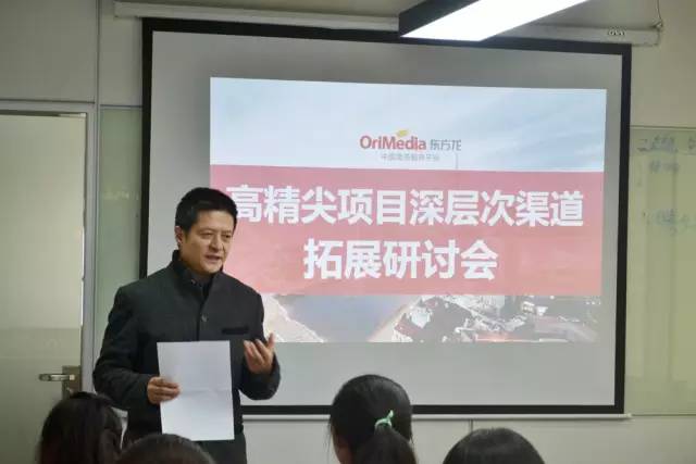 聚焦高精尖項目深層次渠道拓展，東方龍商務(wù)舉行投資選址項目研討會