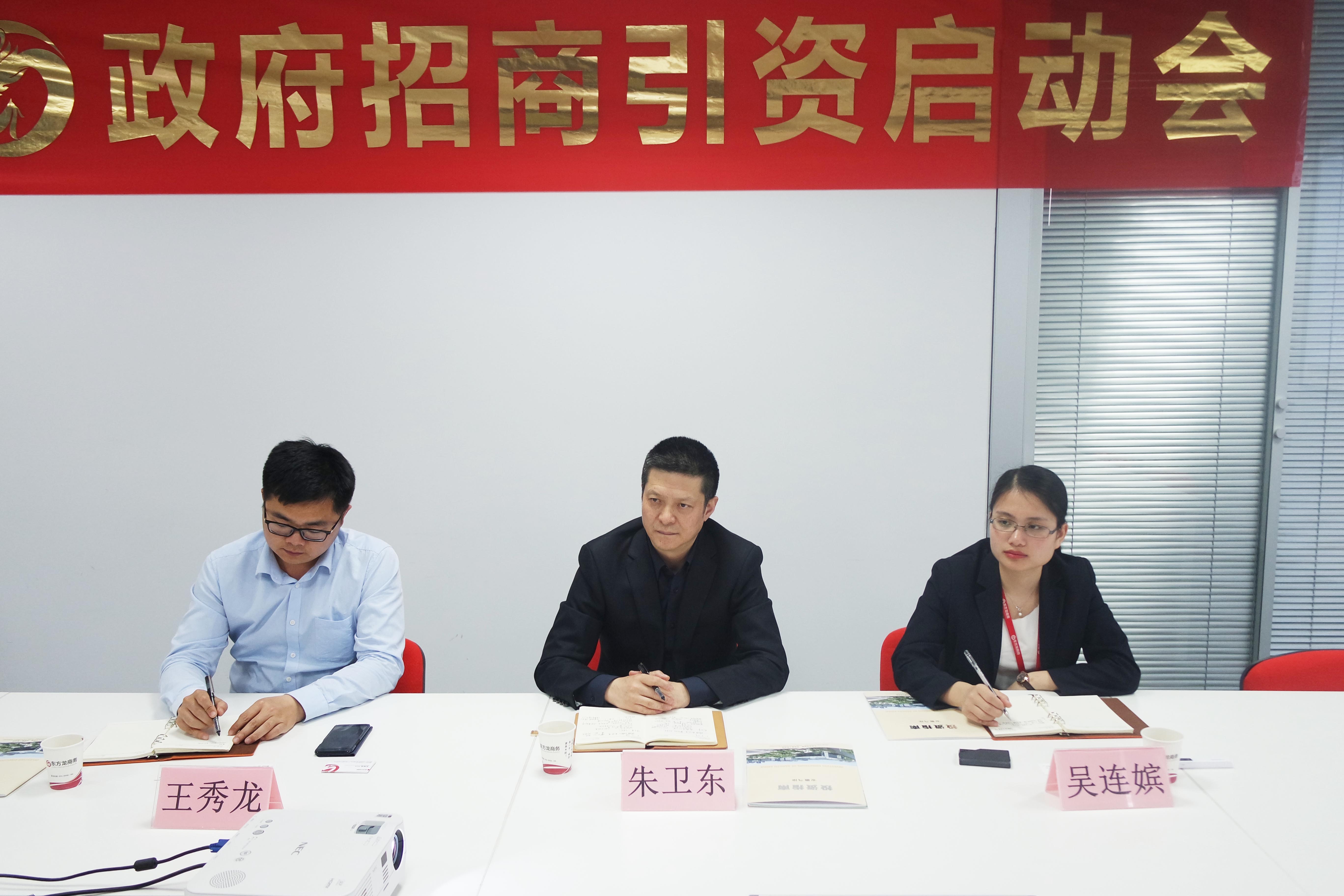 安徽馬鞍山市當(dāng)涂縣長帶隊考察東方龍商務(wù),達(dá)成委托招商合作意向 安徽馬鞍山市當(dāng)涂縣長帶隊考察東方龍商務(wù),達(dá)成委托招商合作意向