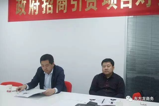 陜西咸陽乾縣縣委常委、統(tǒng)戰(zhàn)部長師虎來訪東方龍商務(wù)平臺考察交流 陜西咸陽乾縣縣委常委、統(tǒng)戰(zhàn)部長師虎來訪東方龍商務(wù)平臺考察交流