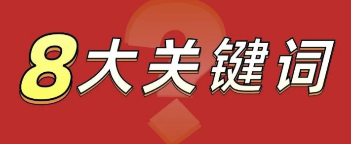 【年度圖鑒】8個關(guān)鍵詞回顧東方龍商務(wù)集團的2021......