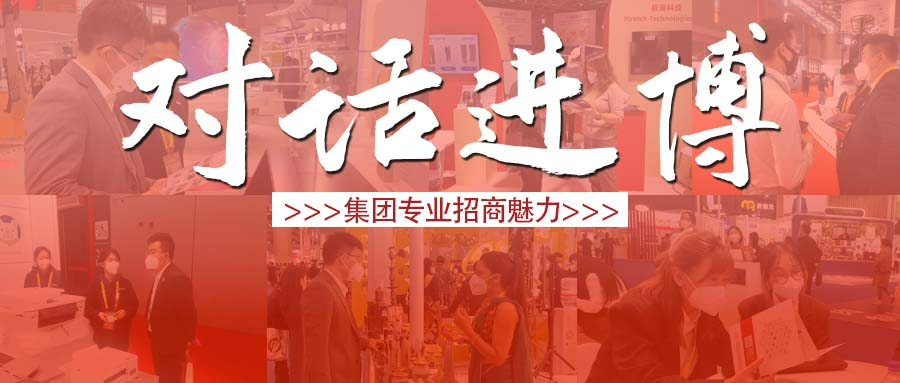 【進(jìn)博之約】多角度、近距離感受東方龍商務(wù)集團(tuán)專業(yè)招商魅力!