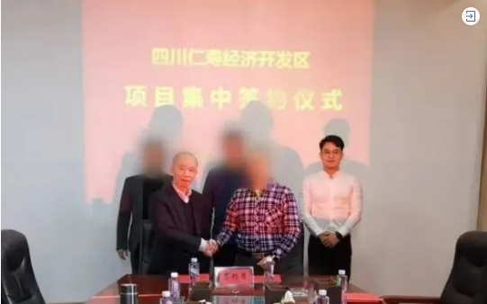 雙喜臨門！今日，鋁電解電容器擴建項目及品牌一體機搬遷擴建投資選址項目正式落地四川眉山仁壽縣！