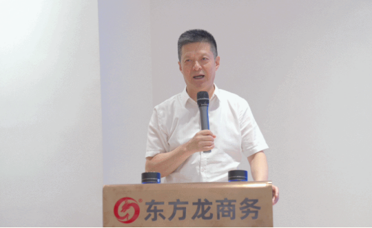 量質(zhì)并進(jìn)，投資選址項(xiàng)目落地率同比增長80%！東方龍商務(wù)集團(tuán)成功舉行8月份月度總結(jié)會(huì)