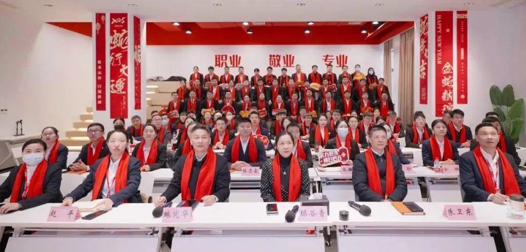 蛻變新生，擁抱變革！上海東方龍商務(wù)集團(tuán)舉行2024年度總結(jié)表彰大會
