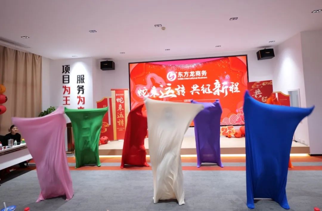 蛇來運(yùn)轉(zhuǎn)，共征新程——東方龍商務(wù)年度慶典璀璨落幕！