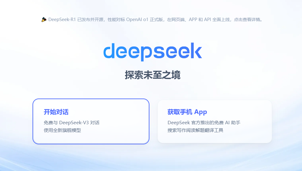 爆火！DeepSeek也太懂上海東方龍商務(wù)集團(tuán)了！