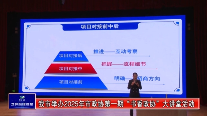 培訓規(guī)模200人！上海東方龍商務(wù)集團應(yīng)邀為吉林延邊龍井市做專業(yè)招商實戰(zhàn)培訓