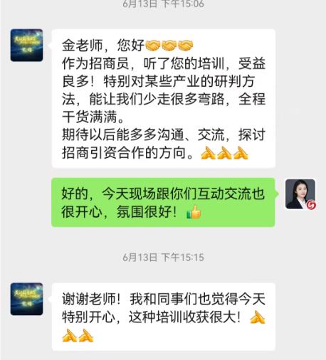 氣氛熱烈，互動踴躍！上海東方龍商務(wù)集團應(yīng)邀赴浙江湖州南潯區(qū)做專業(yè)招商實戰(zhàn)培訓(xùn)