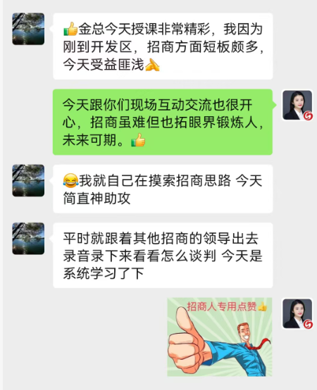 氣氛熱烈，互動踴躍！上海東方龍商務(wù)集團應(yīng)邀赴浙江湖州南潯區(qū)做專業(yè)招商實戰(zhàn)培訓(xùn)