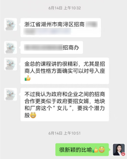 氣氛熱烈，互動踴躍！上海東方龍商務(wù)集團應(yīng)邀赴浙江湖州南潯區(qū)做專業(yè)招商實戰(zhàn)培訓(xùn)