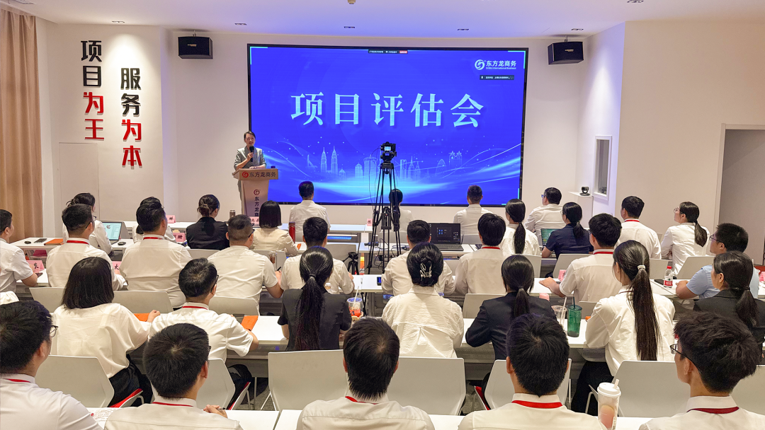 以評(píng)促優(yōu)謀發(fā)展，聚力沖刺二季度！6月中旬，集團(tuán)共44個(gè)優(yōu)質(zhì)投資選址項(xiàng)目通過(guò)評(píng)估