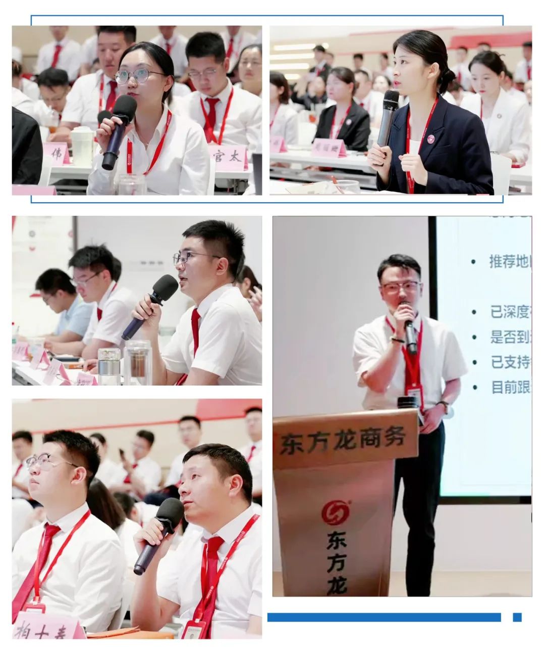 以評(píng)促優(yōu)謀發(fā)展，聚力沖刺二季度！6月中旬，集團(tuán)共44個(gè)優(yōu)質(zhì)投資選址項(xiàng)目通過(guò)評(píng)估